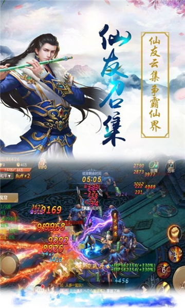 山海战世记截图1
