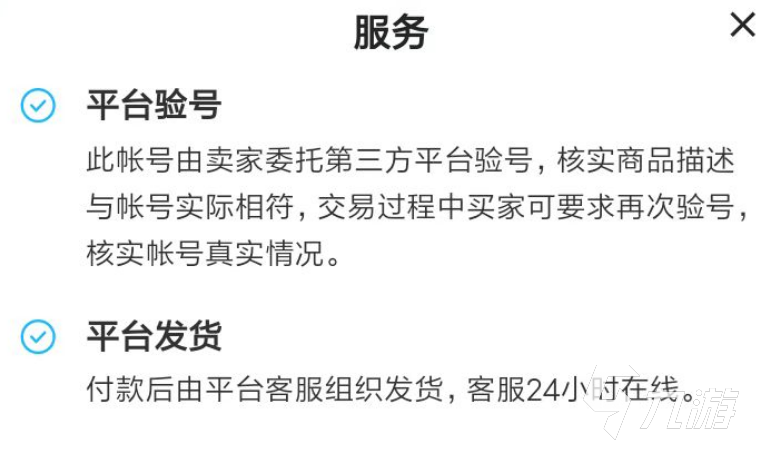 火影賬號(hào)交易怎么進(jìn)行 游戲賬號(hào)買(mǎi)賣(mài)平臺(tái)有什么