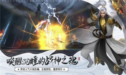 斩仙大陆截图1