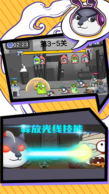 狗頭是隊友截圖1