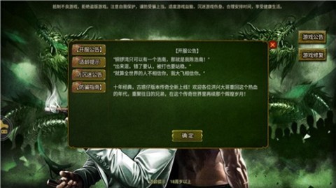 浩南正传截图2