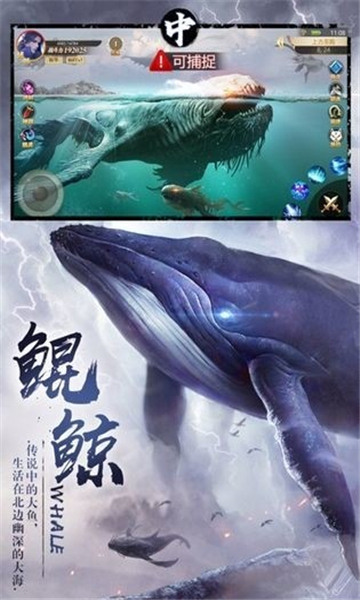 山海经之不死神兽截图