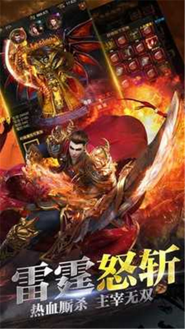 星銳傳奇截圖1