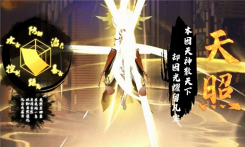 元气阴阳师截图2