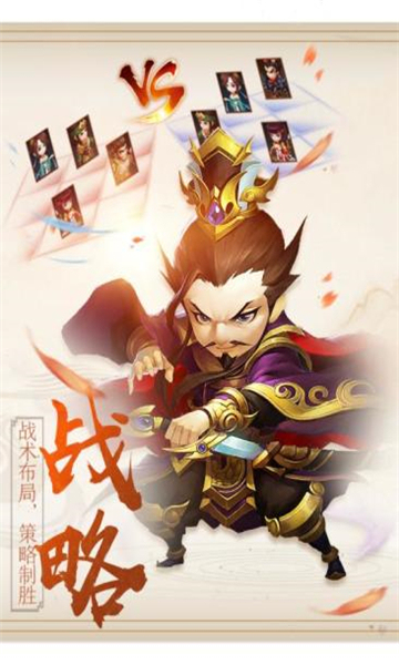 主公讓我上截圖1