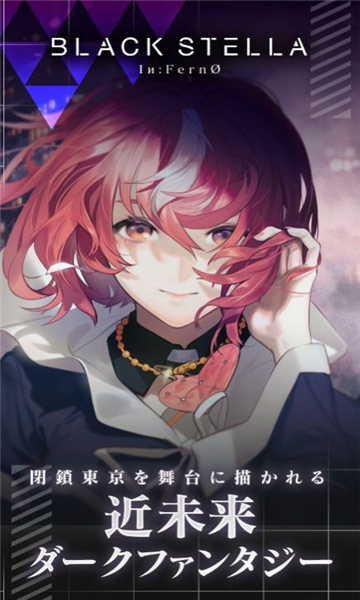 黑色史黛拉截圖