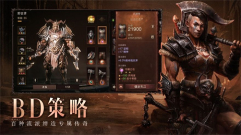 暗黑圣主截圖1