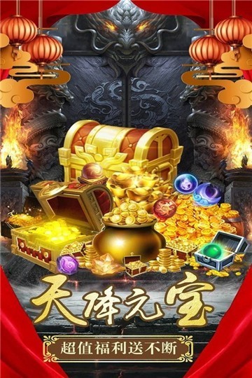 傲视烈火小极品截图2