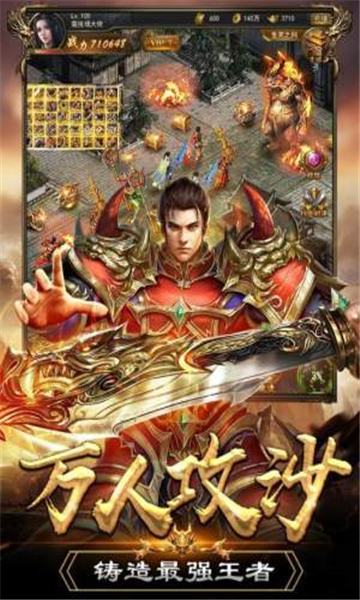 龍城風(fēng)云超變截圖1