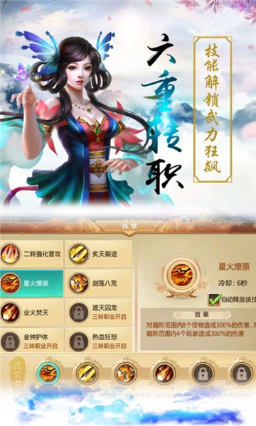 山海战世记截图