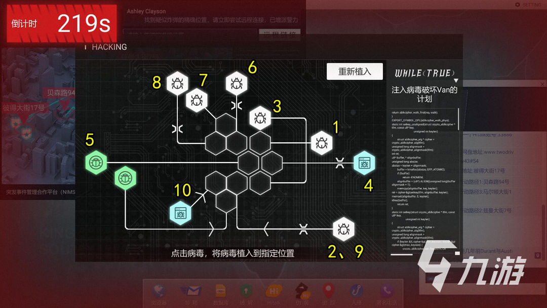 无处遁形全网公敌全结局怎么达成 全网公敌手游全结局达成条件