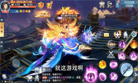 天道诀截图2