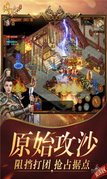 烽焱神器截图1