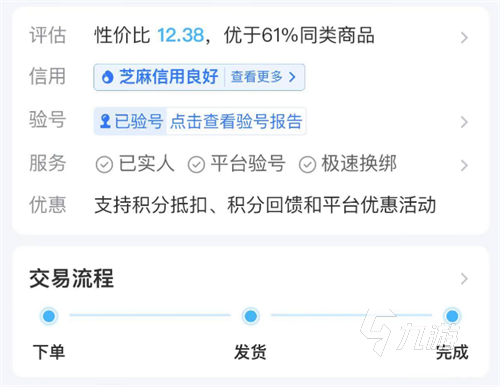 王者传奇怎么卖号安全 靠谱的线上卖号平台叫什么