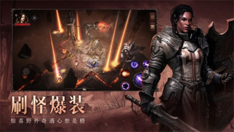 暗黑圣主截圖2