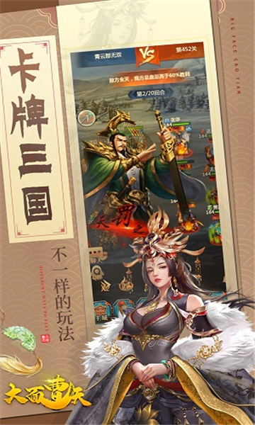 大面曹天好玩吗 大面曹天玩法简介