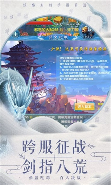 大道行者截圖