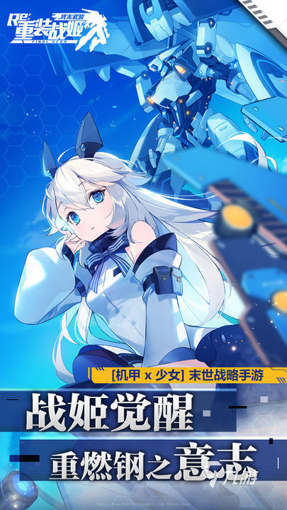 重装战姬账号交易平台哪个好 热游重装战姬账号购买哪里好