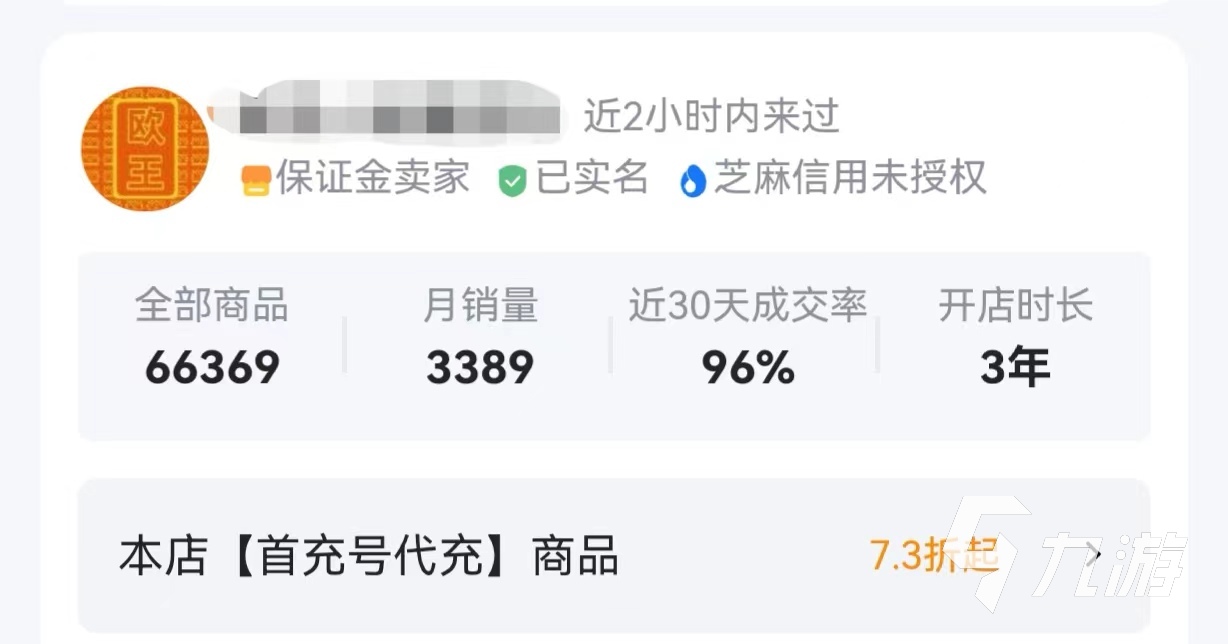 我的勇者首充号哪里买 安全靠谱的账号交易平台分享