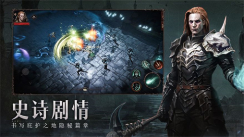 暗黑圣主截圖3