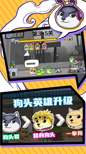狗頭是隊友截圖2
