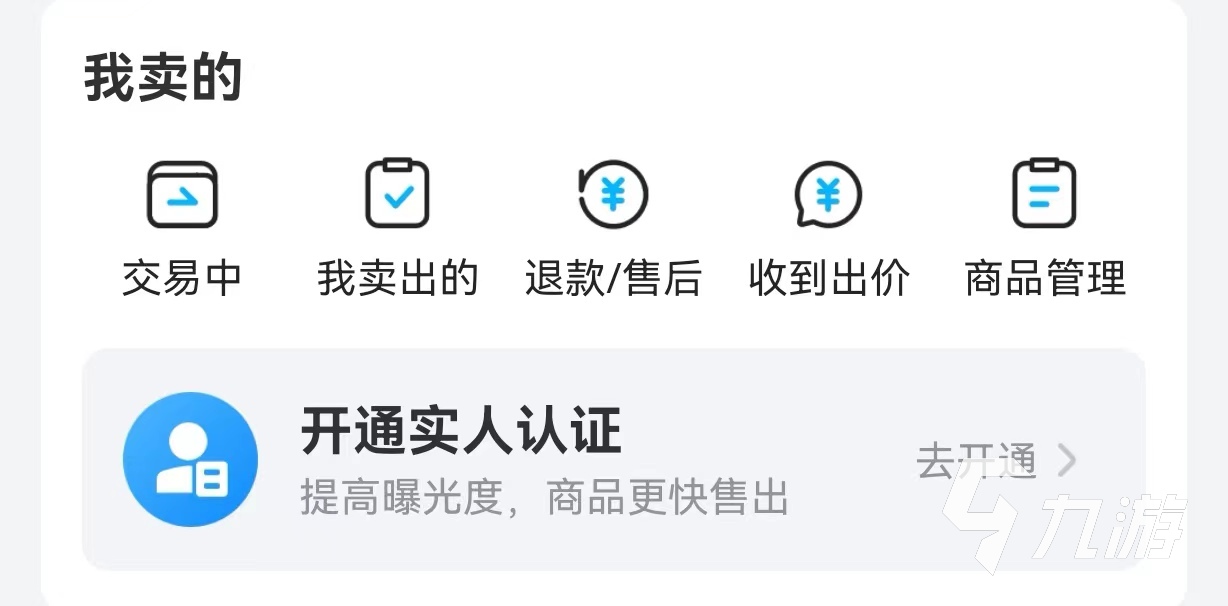 超能世界账号出售选什么平台 安全靠谱的账号交易平台介绍