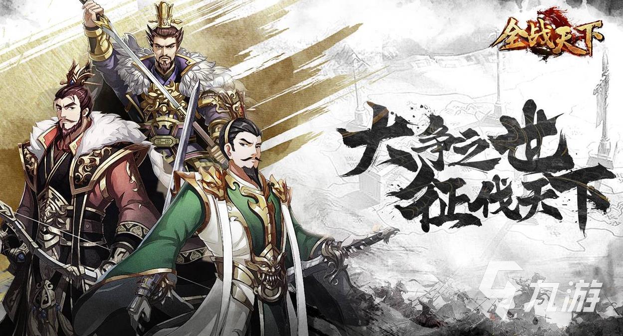 2023好玩的策略手游有哪些 热门的策略手游下载推荐