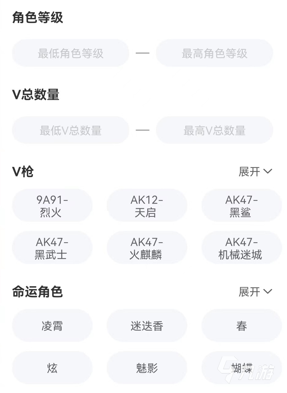 cf端游賬號購買去哪里安全可靠 靠譜的端游買號app官網(wǎng)下載