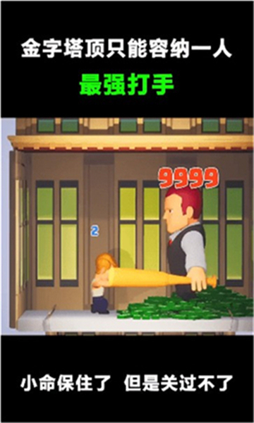 魔塔爭(zhēng)奪戰(zhàn)截圖3