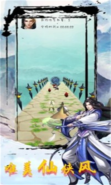 凡界仙途截图1