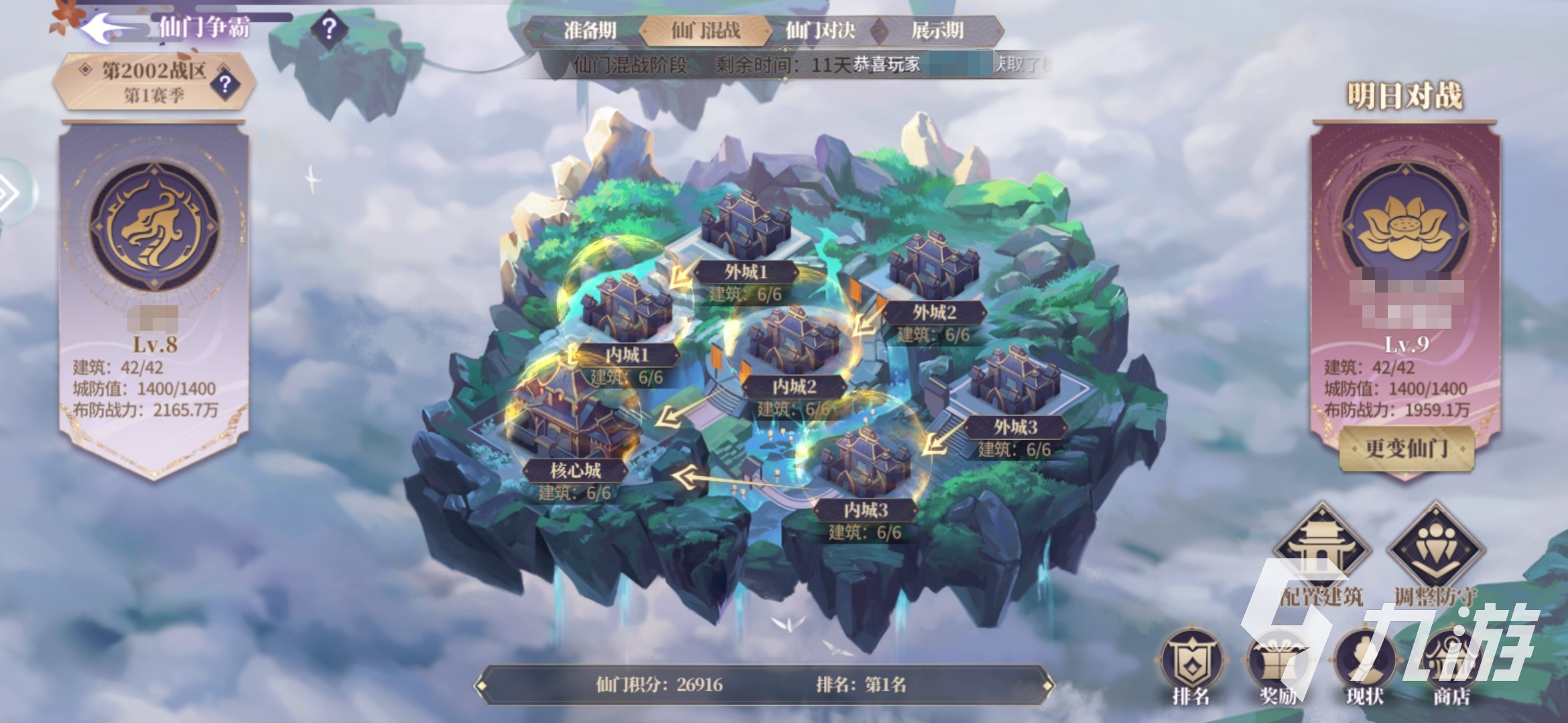 春秋封神手游仙門玩法怎么玩 仙門玩法攻略大全