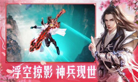 灵剑觉醒截图1