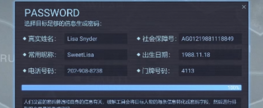 无处遁形全网公敌第一关怎么玩 无处遁形全网公敌第一关攻略教程分享