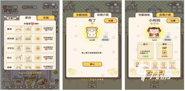 一款很老的关于仓鼠的游戏叫什么 2023可爱仓鼠游戏推荐