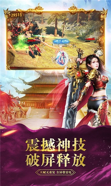 碉堡傳奇截圖1