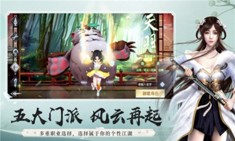 无双幻世录截图1