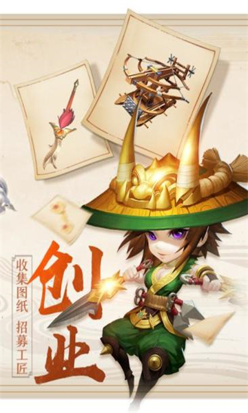 主公讓我上截圖2