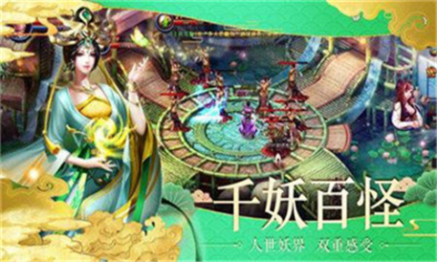 御剑仙梦截图1