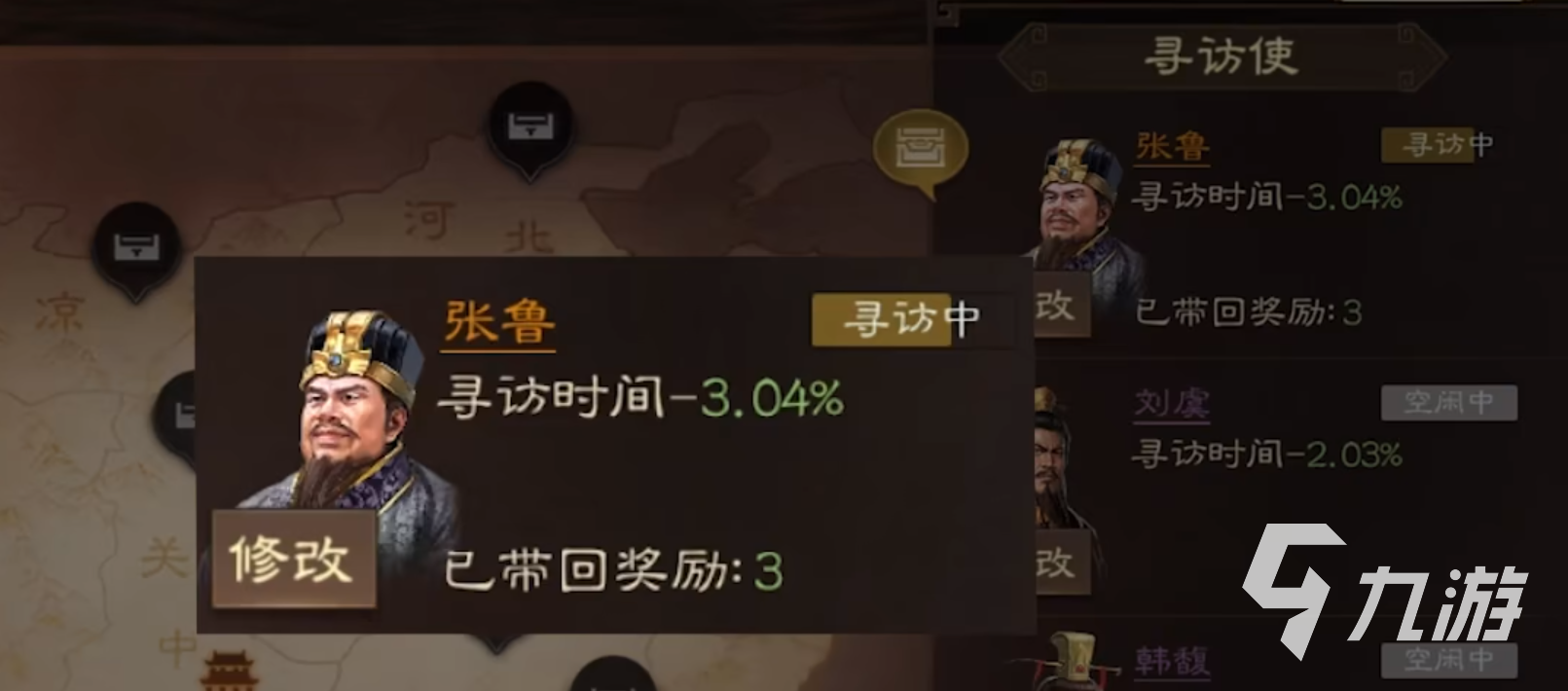 三国志战棋版求贤阁有什么用 求贤阁建筑功能介绍