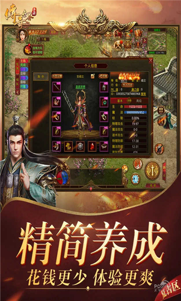 烽焱神器截图2