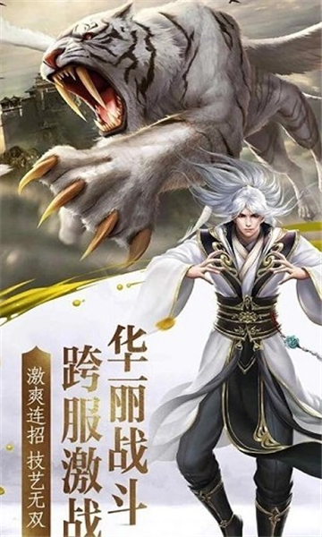 陰陽伏妖錄截圖2