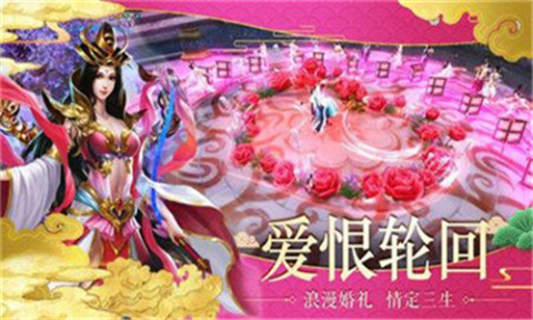 御剑仙梦截图