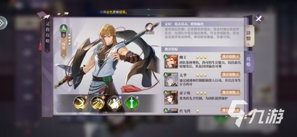 春秋封神手游紫色灵将能不能用 紫色灵将实用推荐
