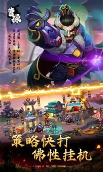 三国放置神将截图3