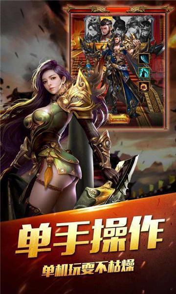 新月神途合擊傳奇截圖2