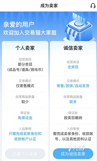 vivo游戏账号怎么卖号 vivo游戏账号出售选哪个平台好
