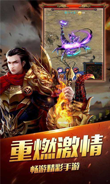 新月神途合擊傳奇截圖1