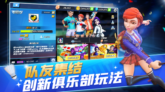 2023羽毛球的游戏有哪些 五款热门的羽毛球游戏推荐