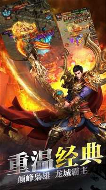 星銳傳奇截圖3