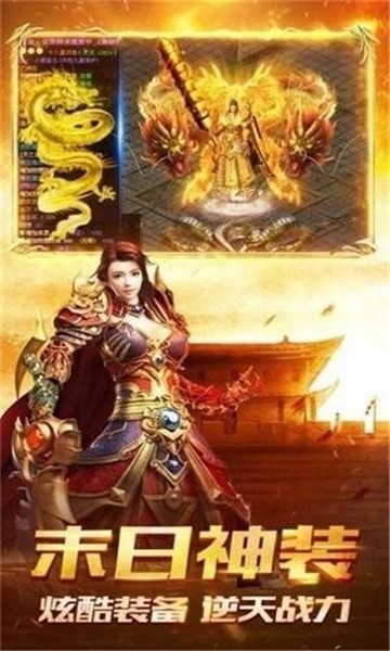 神龙战争赛亚对决截图2